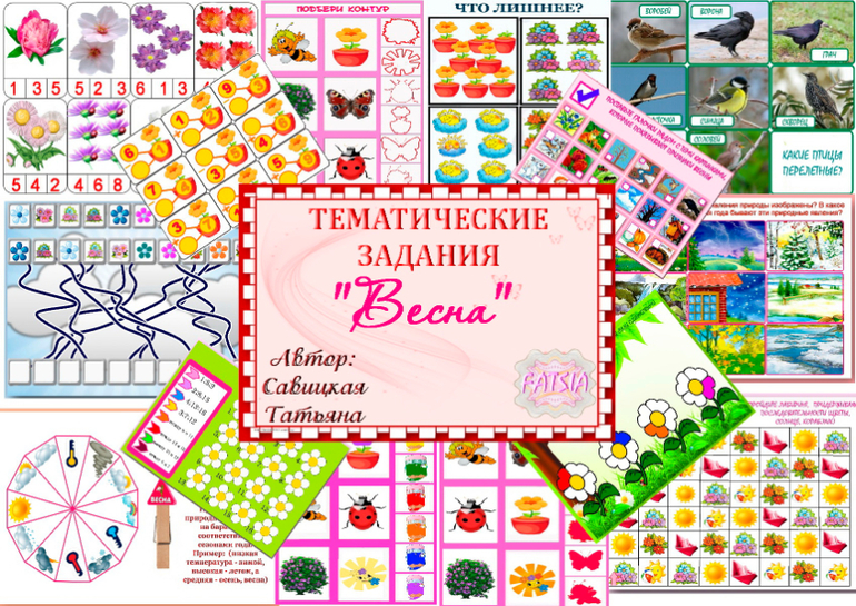 Весна - Савицкая (2016)_0.jpg